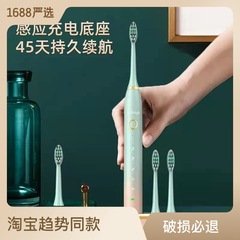 Jialaiya electric toothbrush USB induction charging base sonic children's toothbrush wholesale gifts Fope factory 