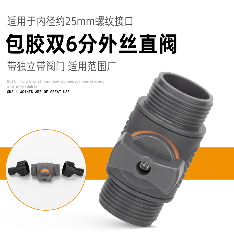 洗車水銃部品3/4分6分水管快速蛇口多機能継手補修止水接続洗濯|undefined