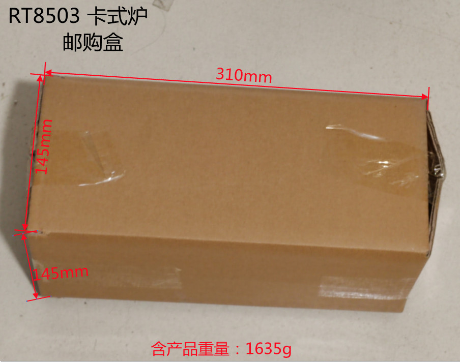 RT8503邮购盒