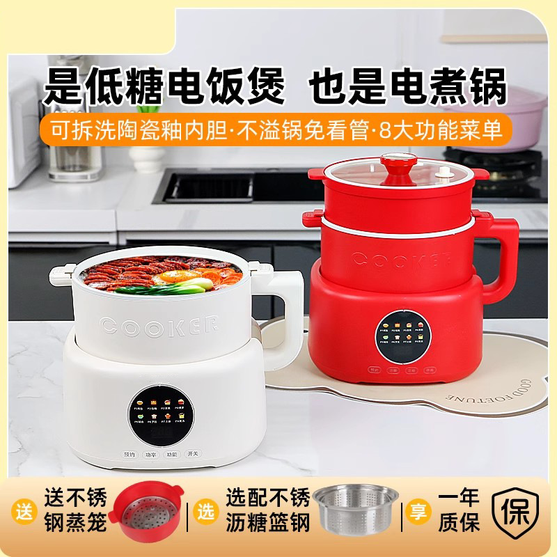 New Smart Split Pot Rice Cooker Household Multi-Functional Small Rice Cooker Dormitory Noodles Steaming Stew Small Electric Cooker