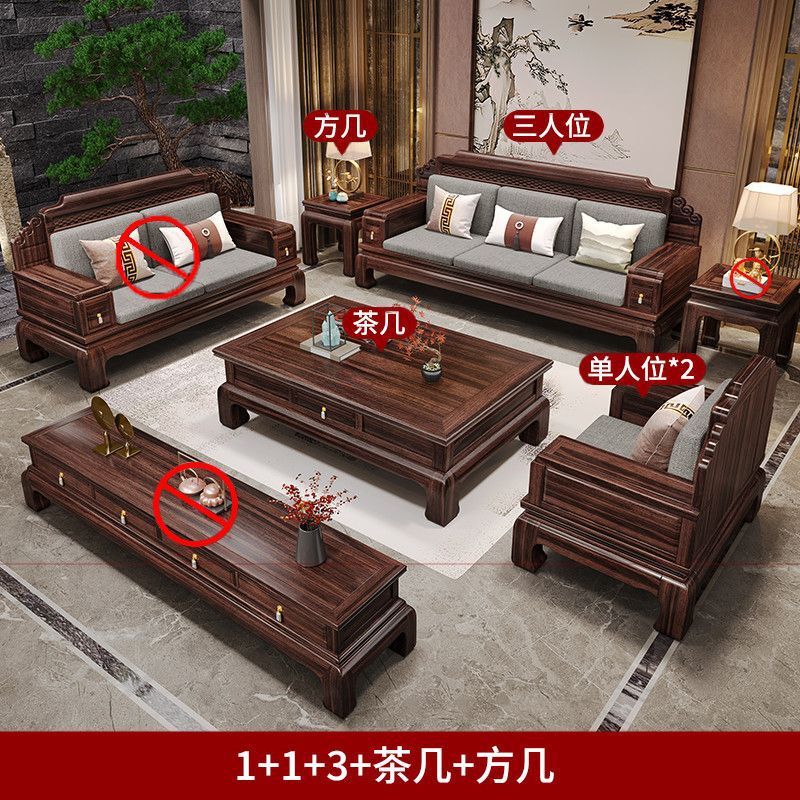 客厅冬夏两用大家具新中式实木沙发贵妃乌金木仿古小户型家用别墅|undefined