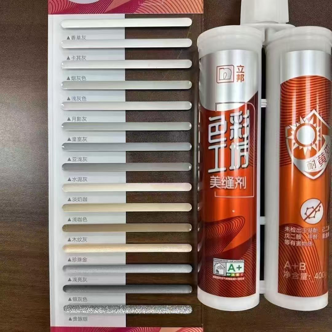 立邦美缝剂瓷砖色彩工坊防霉防菌双组份填缝剂家用立邦真瓷胶