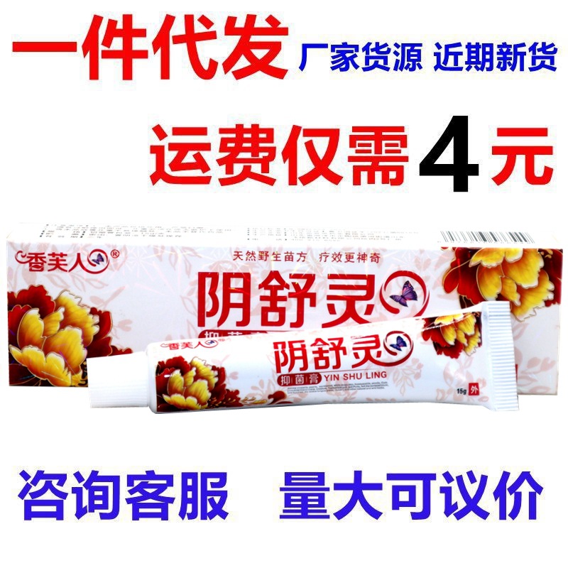 Antibacterial medical ointment for men and women for intimate use