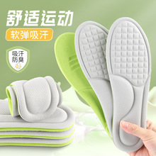 男女士软超透气吸汗舒适运动吸汗加厚久站透气