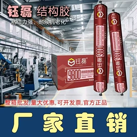 密封胶;结构胶;发泡剂