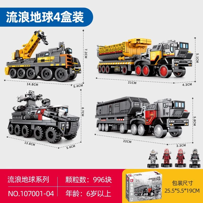 Конструктор Senbao (Lego-подобный), игрушка, подарок на день рождения