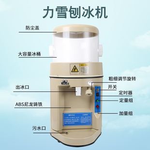 Lixue 168 Fully Automatic Shaved Ice Machine Commercial High-Power Snowflake Shaved Ice Machine Ice Crusher Sand Ice Machine