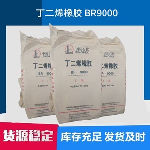 Yanshan Petrochemical Butadiene Rubber (Br9000) Class I Butadiene Rubber Rubber Plasticizer