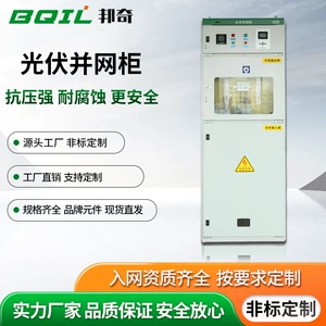 [光伏并网柜户外太阳能发电100KW/215KWh并网配电柜]