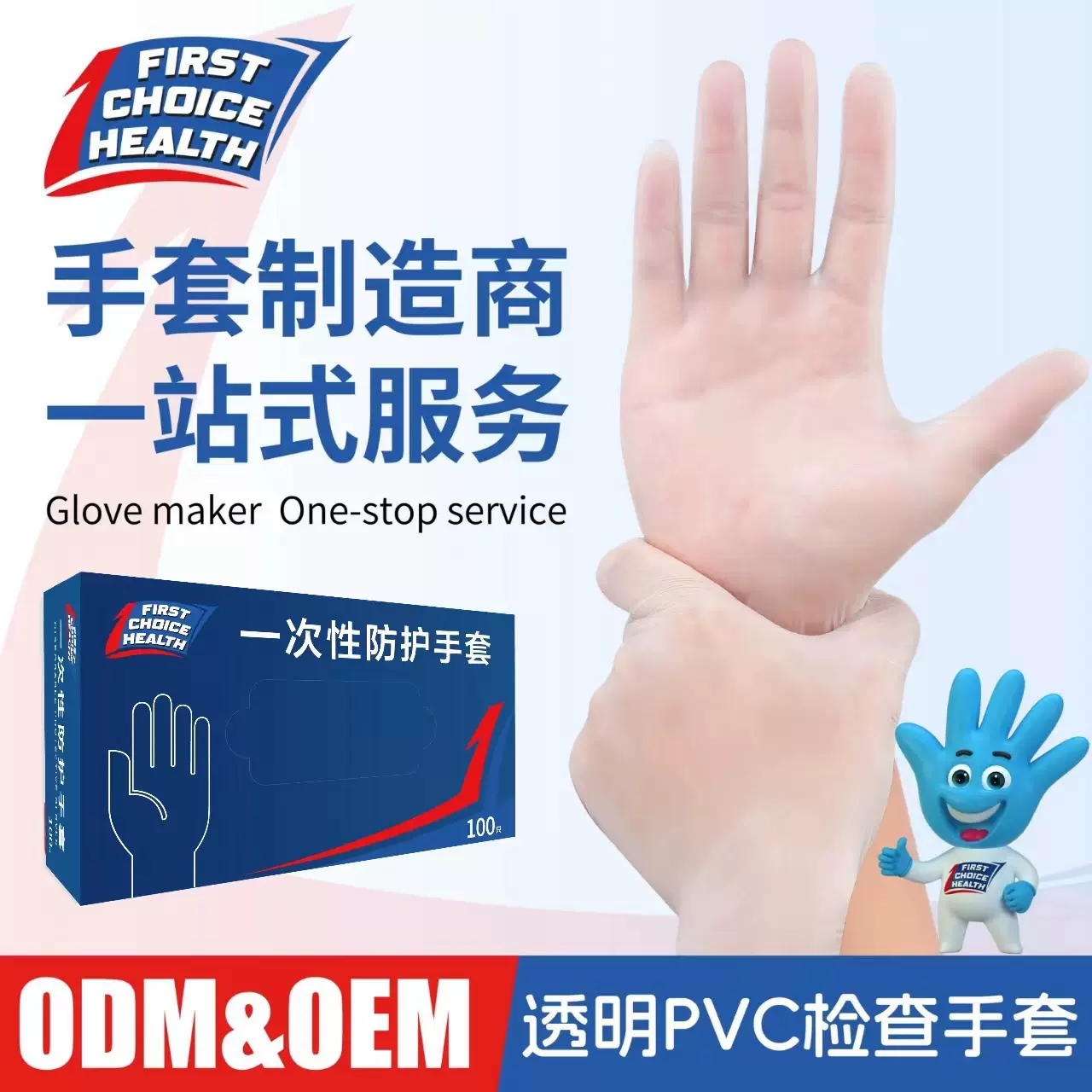 一次性PVC手套无粉食品级家用商用加厚耐磨透明防护手套跨境代发