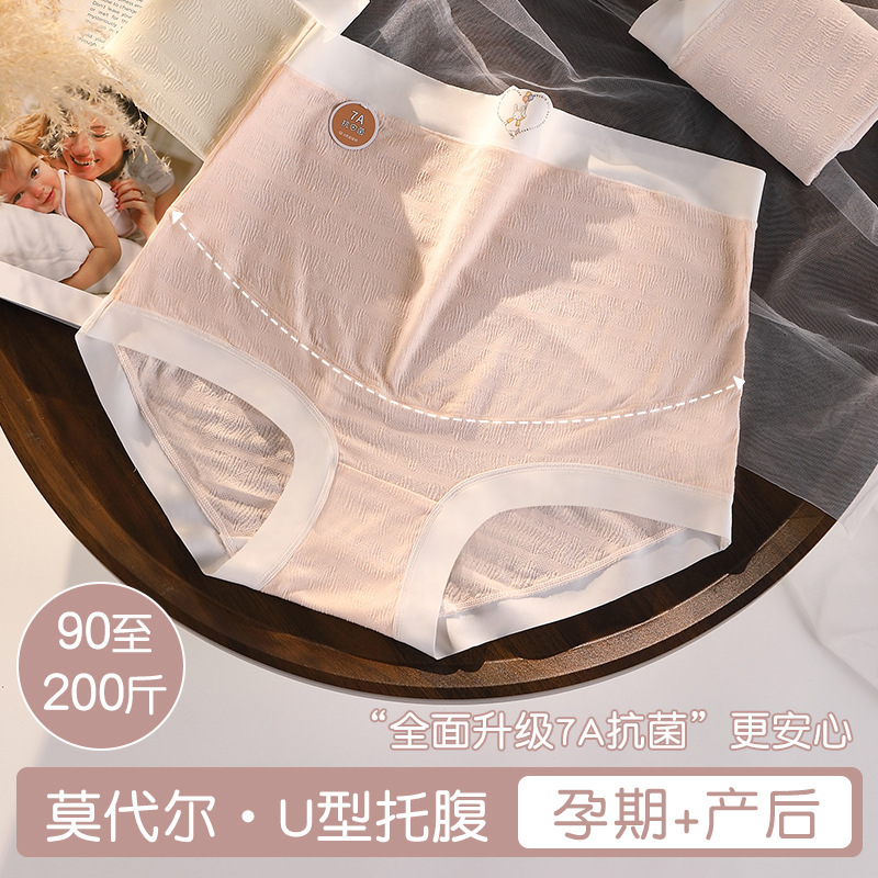 Class A modeler cotton plus size 200kg pregnant women's underwear cotton antibacterial crotch high waist abdomen pregnant shorts Class A modeler cotton plus size 200kg pregnant women's underwear cotton antibacterial crotch high waist abdomen pregnant shorts