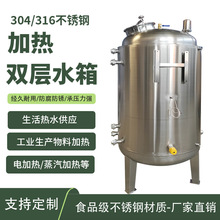 304不锈钢工业电加热水箱辅助电加热增压水箱酒店宾馆热水供应