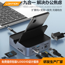 9合1底座支架多功能扩展坞usb c hub集线器 手机电脑SWITCH转换器