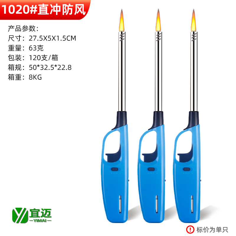 1020# blue windproof extension [single]