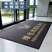 迎宾地毯logo电梯酒店公司广告商用地垫门垫印字图案