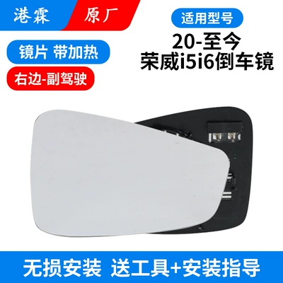 Rear mirror/rearview mirror assembly, View Mirror Housing MG5EV Rear - original-heated-lens-co-pilot