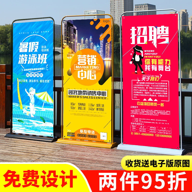 门型展架80x180广告展示架立式招牌宣传架子易拉宝海报设计制作