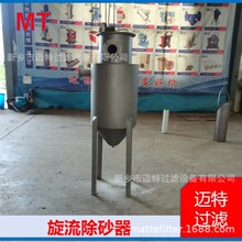 旋流除砂器带储砂罐 井水河水除泥沙装置 工业循环水旋流除砂设备