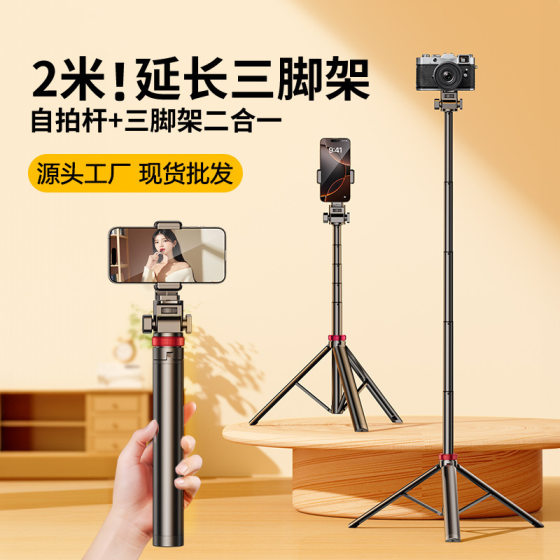2025 new mobile phone universal selfie artifact 360 degree rotating mobile phone clip anti-shake floor tripod selfie stick