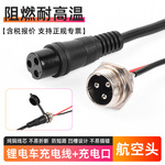 电动电瓶车三芯充电口3针航空插头插座圆头锂电车充电器线公母头