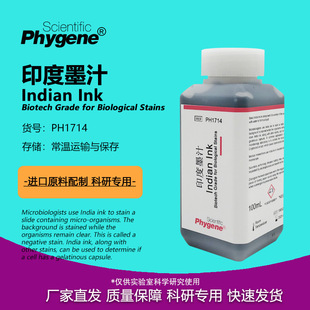 ӡ��ī֭ ӡ��īˮ ����Ⱦɫ ����ԇ� ���� PH1714