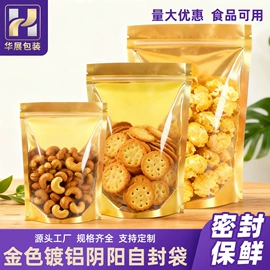 塑料食品袋;塑料自封袋;塑料服装袋