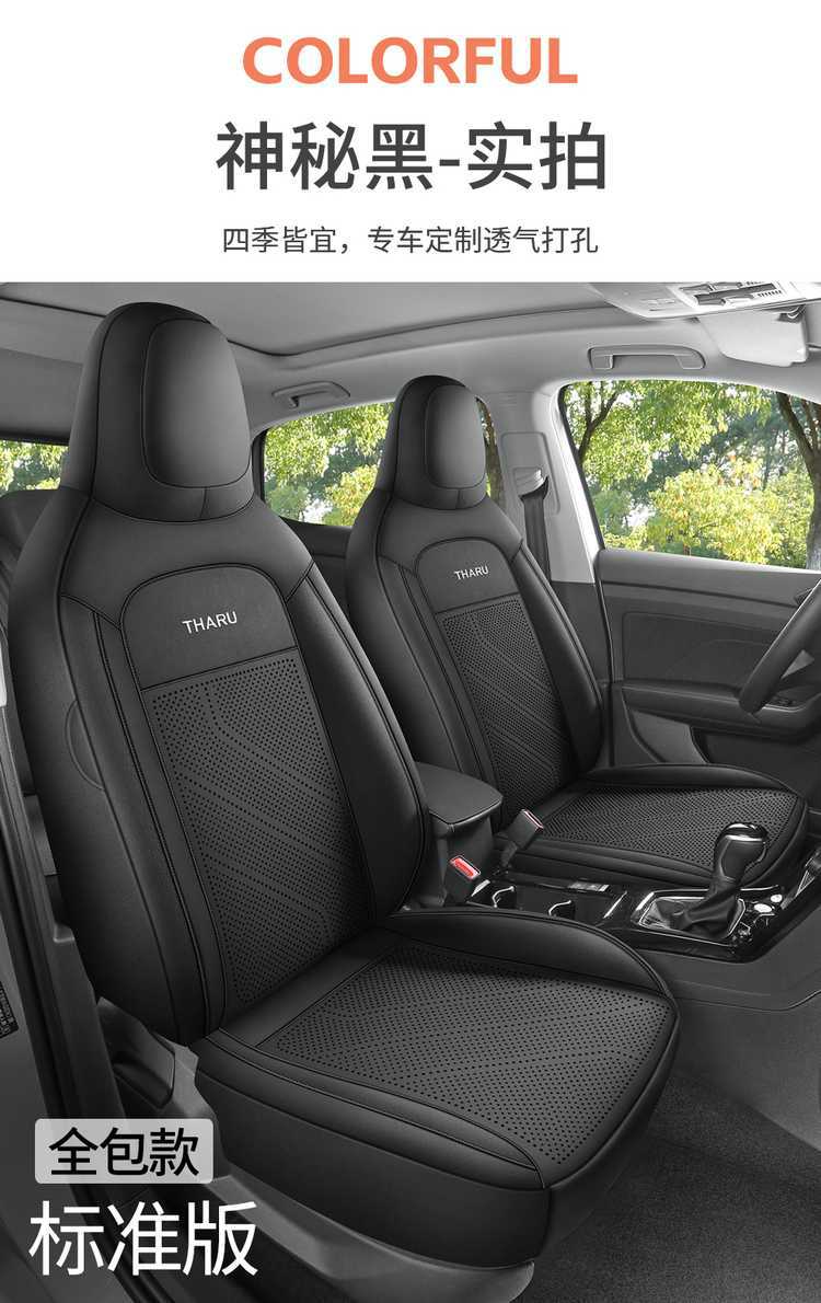 2026 Volkswagen T-Roc New Edition Car Seat Covers, available in the Ruiyi, Ruihang, and Ruijin versions, all-season full-coverage seat cushions