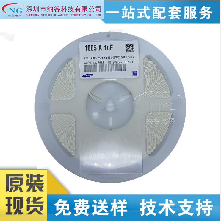 贴片陶瓷电容CL03A103KA3NNNC 0201 10NF 103K X5R 25V 10% SMD