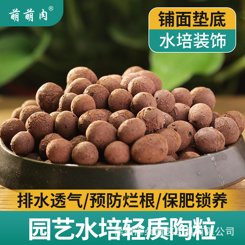Light ceramsite horticultural hydroponic flower pot pad bottom breathable clay grain cultivation matrix fleshy paving stone factory wholesale Light ceramsite horticultural hydroponic flower pot pad bottom breathable clay grain cultivation matrix fleshy paving stone factory wholesale