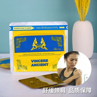 General trading Thailand Vincere Ancient shoulder neck sticker steam hot stickers imported and relieved cervical spine 2