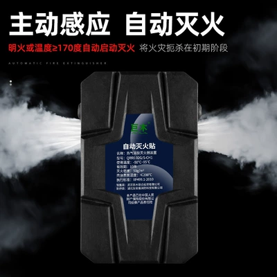 Giant Wood automatic fire extinguishing sticker car car car engine household meter aerosol fire extinguisher fire fighting device (Vehicle fire extinguisher) - fire-extinguishing-post-ii-black