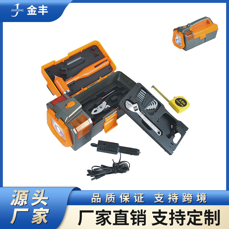 组合工具灯工具组套组合螺丝刀手电筒车载工具套装应急LED工具套