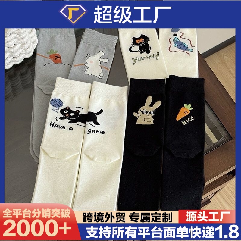 秋季可爱卡通袜子女中筒袜百搭薄款ins潮网红个性韩版长筒袜秋天|undefined