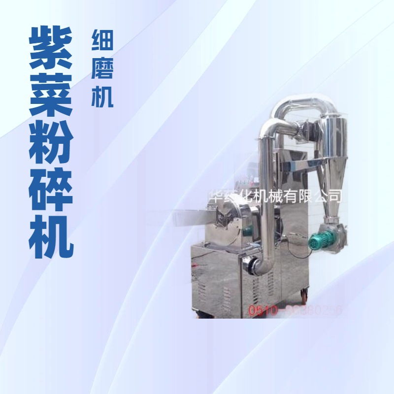 买甲壳素虾皮虾米虾壳粉碎机 紫菜粉碎机找江阴丰华机械