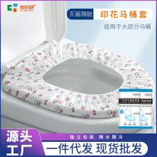 一次性马桶套粘贴式孕产妇加厚双层防水隔脏马桶坐垫独立包装跨境
