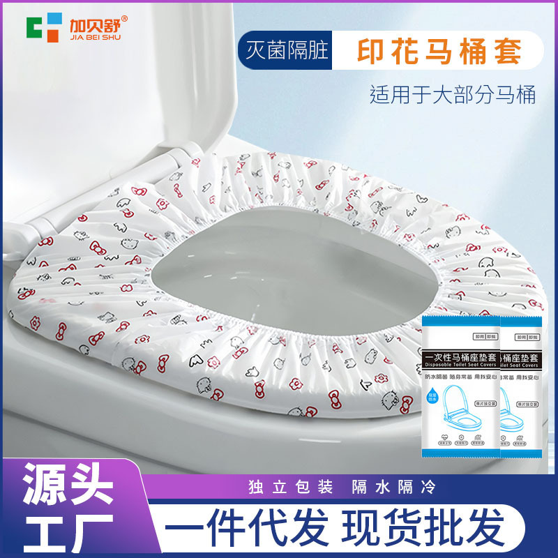 Disposable Toilet Cover Adhesive Type Maternal Thickened Double-Layer Waterproof Toilet Seat Cushion Individually Packaged Cross-Border Disposable Toilet Cover Adhesive Type Maternal Thickened Double-Layer Waterproof Toilet Seat Cushion Individually Packaged Cross-Border