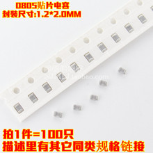 0805�NƬ��� 5000PF/502K/5NF 5100PF/512K/5.1NF 50V