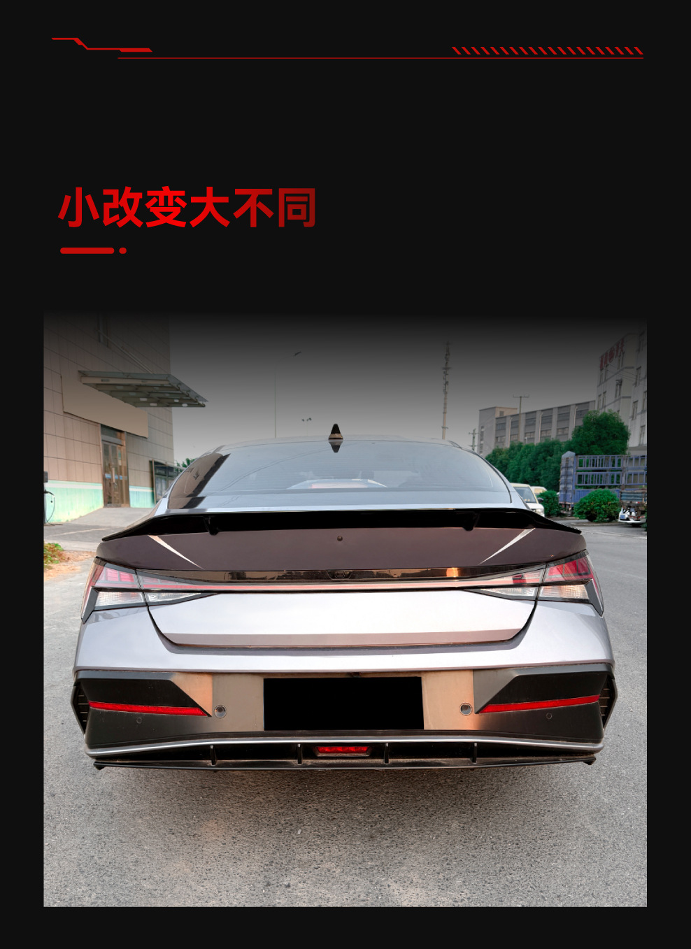 Suitable for 2021+ Hyundai Elantra Mk7 R Model Dedicated Rear Wing Spoiler Cross-Border Modification