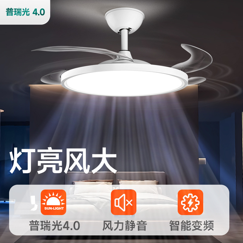 Original Purui Light Source Full Spectrum Eye Protection Ceiling Fan Light Restaurant Master Bedroom Led Integrated Light Intelligent Variable Frequency Fan