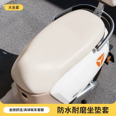 Electric car cushion Breathable Seat Cushion Cover for - beige