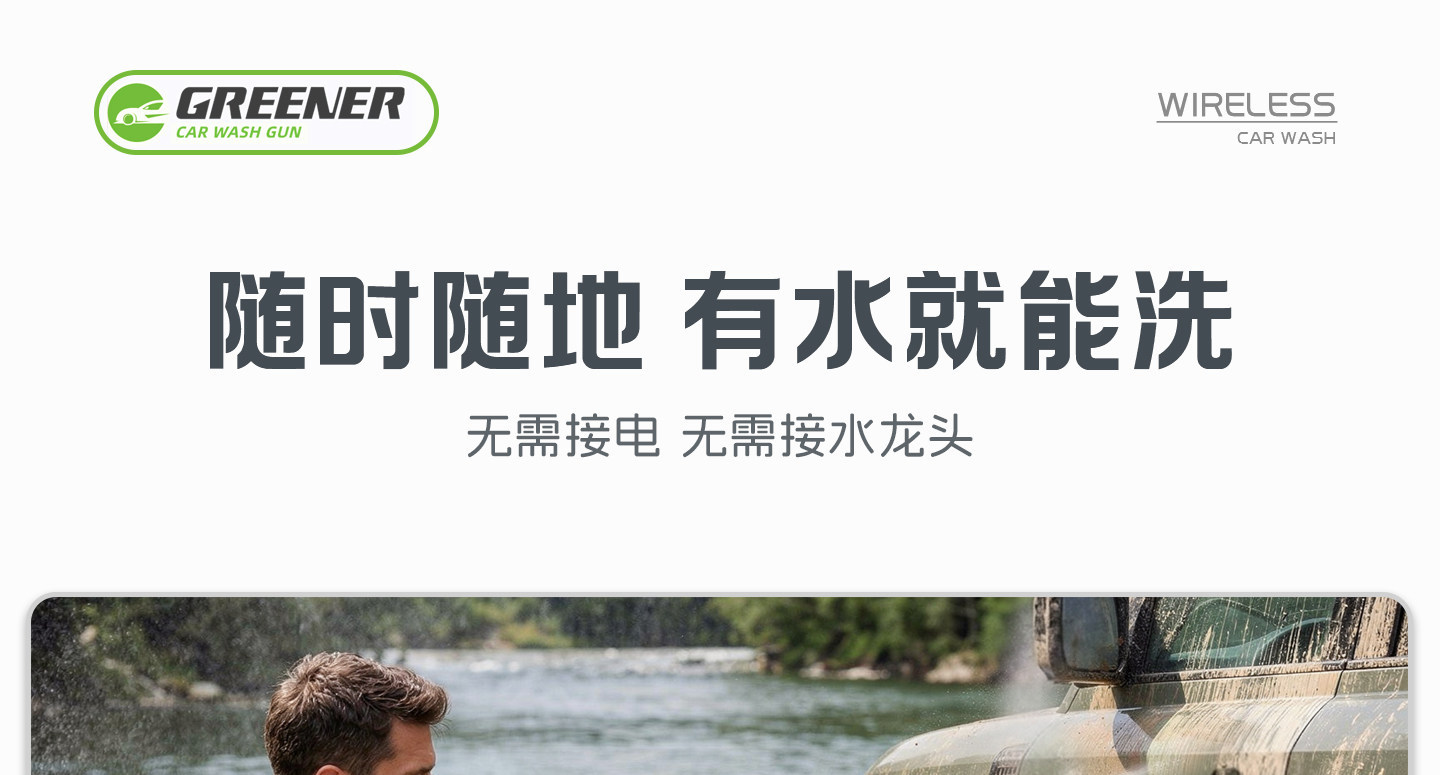 Green Forest Car Wash High-Pressure Water Gun, Household Cleaning Machine, Wireless High-Power Water Pump, Powerful Pressure-Boosting Home Floor Cleaning Tool
