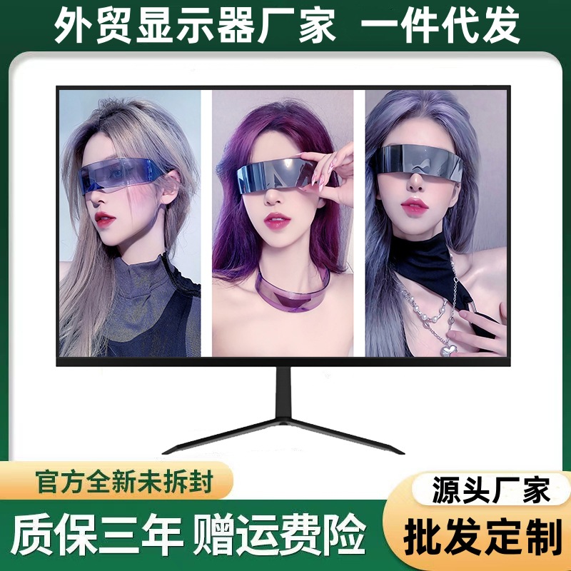 Factory Direct Batch 24-inch Display Faces HD Borderless 27-inch 144Hz Curved IPS Screen E-Sports Office