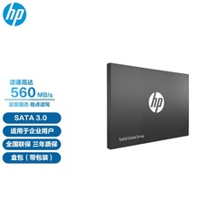 适用SATA 惠普 S600系列 120G/240G SSD 固态硬盘 2.5英寸