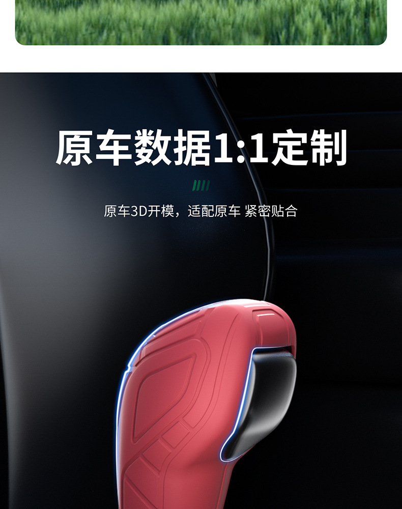 Suitable for 13-17 Ford Fiesta Silicone Gear Shift Cover, Gear Handle Cover, Modified Interior Car Accessories