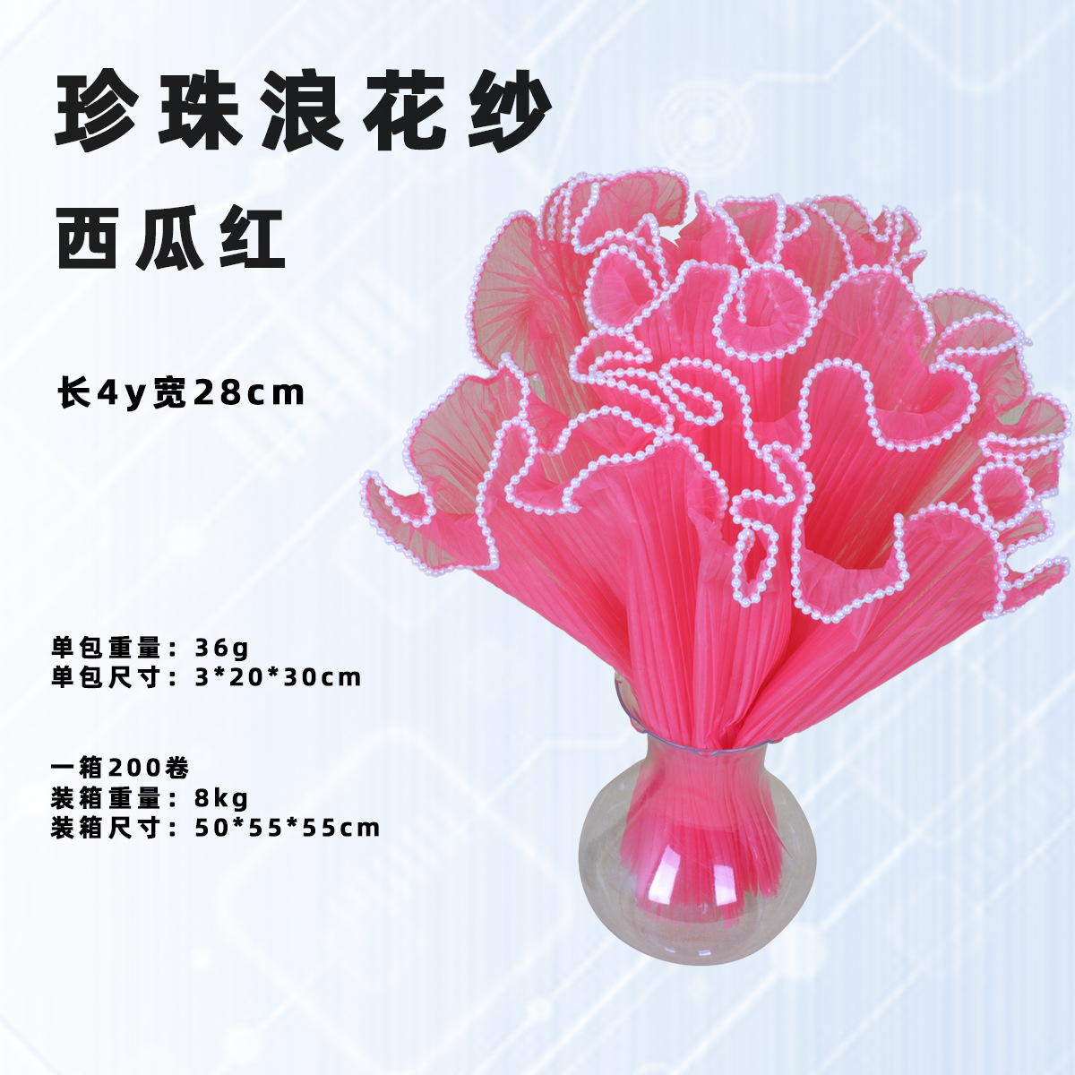 Hilo de pulverización bilateral Material de embalaje de flores del Día de San Valentín chino Hilo ondulado forrado con hilo plisado Material de tienda de flores Hilo de malla