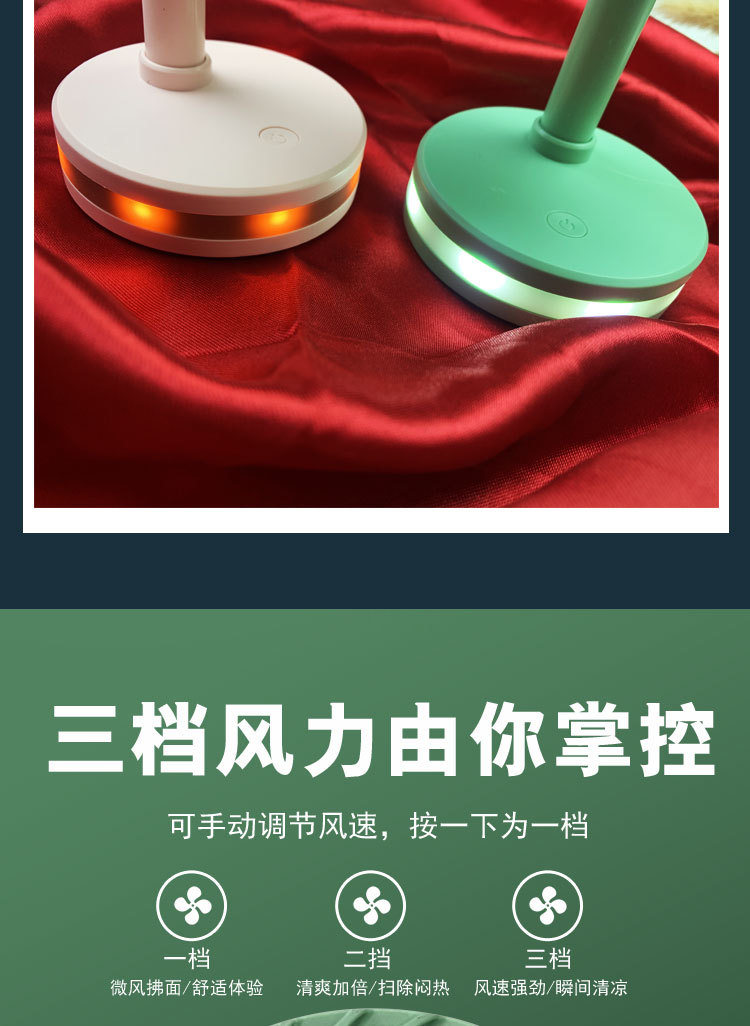 小风扇_11