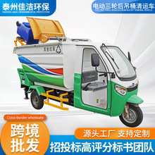 电动三轮后吊桶清运车小区物业桶装垃圾收集转运车电动清运车批发