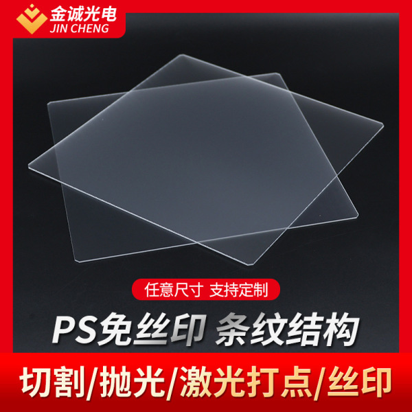 Manufacturer directly supply PS -free silk -free striped stripe…