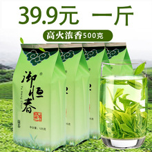 日照绿茶2023新茶春茶叶500g散装浓香型山东特产炒青高火浓香