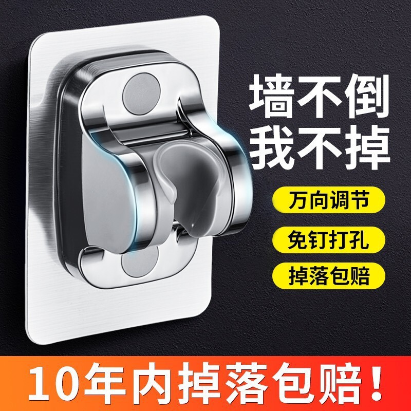 Bathroom shower base shower rack non-perforated shower seat fixed seat adjustable shower head bracket accessories